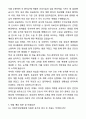 [2026대비] 의정부성모병원 신규간호사 합격 자기소개서와 면접자료 5페이지
