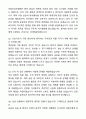 [2026대비] 의정부성모병원 신규간호사 합격 자기소개서와 면접자료 6페이지