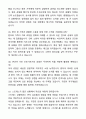 [2026대비] 의정부성모병원 신규간호사 합격 자기소개서와 면접자료 7페이지