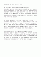 [2026대비] 의정부성모병원 신규간호사 합격 자기소개서와 면접자료 8페이지