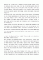 [2026대비] 의정부성모병원 신규간호사 서류합격 자기소개서와 면접자료 2페이지