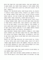 [2026대비] 의정부성모병원 신규간호사 서류합격 자기소개서와 면접자료 3페이지