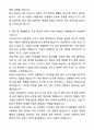 [2026대비] 의정부성모병원 신규간호사 서류합격 자기소개서와 면접자료 5페이지