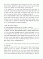 [2026대비] 의정부성모병원 신규간호사 서류합격 자기소개서와 면접자료 6페이지