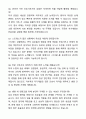 [2026대비] 의정부성모병원 신규간호사 서류합격 자기소개서와 면접자료 8페이지