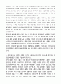 [2026대비] 은평성모병원 신규간호사 합격 자기소개서와 면접자료 3페이지