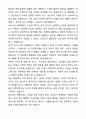 [2026대비] 은평성모병원 신규간호사 합격 자기소개서와 면접자료 4페이지