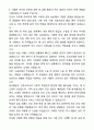 [2026대비] 은평성모병원 신규간호사 합격 자기소개서와 면접자료 5페이지
