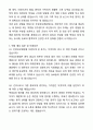 [2026대비] 은평성모병원 신규간호사 합격 자기소개서와 면접자료 6페이지