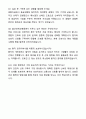 [2026대비] 울산대학교병원 신규간호사 합격 자기소개서와 면접자료 6페이지