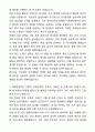 [2026대비] 고려대학교 구로병원 신규간호사 합격 자기소개서와 면접자료 3페이지