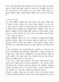 [2026대비] 건양대학교병원 신규간호사 합격 자기소개서와 면접자료 2페이지