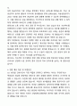 [2026대비] 건양대학교병원 신규간호사 합격 자기소개서와 면접자료 5페이지