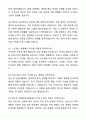 [2026대비] 건양대학교병원 신규간호사 합격 자기소개서와 면접자료 7페이지
