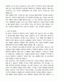 [2026대비] 가천대 길병원 신규간호사 합격 자기소개서와 면접자료 2페이지