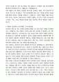 [2026대비] 가천대 길병원 신규간호사 합격 자기소개서와 면접자료 4페이지