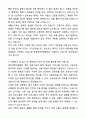 [2026년 대비] 2025 중앙대학교병원 서울직무 신규간호사 자기소개서와 면접자료 2페이지