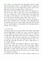 [2026년 대비] 2025 중앙대학교병원 서울직무 신규간호사 자기소개서와 면접자료 3페이지