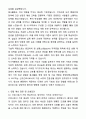 [2026년 대비] 2025 중앙대학교병원 서울직무 신규간호사 자기소개서와 면접자료 5페이지