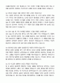 [2026년 대비] 2025 중앙대학교병원 서울직무 신규간호사 자기소개서와 면접자료 6페이지