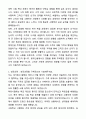 [2024 합격] 롯데건설_주택영업 자기소개서와 면접자료 2페이지