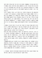 [2024 합격] 롯데건설_주택영업 자기소개서와 면접자료 4페이지