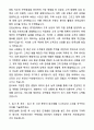 [2024 합격] 롯데건설_주택영업 자기소개서와 면접자료 5페이지