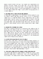 [면접기출] 최근 4개년(2022~2025) 국립암센터 간호사 실제 면접기출 + 모범답안 50선 4페이지