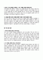 [강력추천] 최근 2개년 조리실무사 면접 기출문제 및 모범답안 60선 14페이지