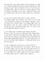 2025 건설안전기사 합격 자기소개서와 면접자료 5페이지