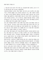 2025 LIG넥스원 국내사업 채용연계형 자기소개서와 면접자료 3페이지