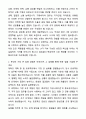 2025 LF 기획바이어 자기소개서와 면접자료 2페이지