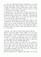 2025 LF 기획바이어 자기소개서와 면접자료 3페이지