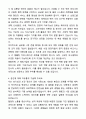 2025 LF 기획바이어 자기소개서와 면접자료 4페이지