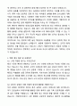 2025 LF 기획바이어 자기소개서와 면접자료 5페이지