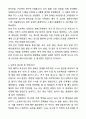 2025 KAIST 카이스트 김재철AI 대학원 자기소개서와 면접자료 3페이지