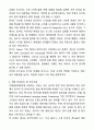 2025 KAIST 카이스트 김재철AI 대학원 자기소개서와 면접자료 4페이지