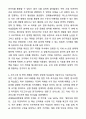 2025 KAIST 카이스트 김재철AI 대학원 자기소개서와 면접자료 6페이지