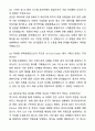 2025 KAIST 카이스트 김재철AI 대학원 자기소개서와 면접자료 8페이지