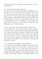 2025 KAIST 카이스트 김재철AI 대학원 자기소개서와 면접자료 9페이지