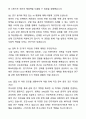 2025 KAIST 카이스트 김재철AI 대학원 자기소개서와 면접자료 10페이지