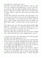 2025 GS칼텍스 생산기술직 자기소개서와 면접자료 2페이지