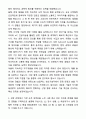2025 GS칼텍스 생산기술직 자기소개서와 면접자료 3페이지