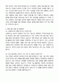 2025 GS칼텍스 생산기술직 자기소개서와 면접자료 5페이지