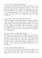 2025 GS칼텍스 생산기술직 자기소개서와 면접자료 6페이지