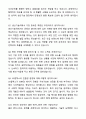 2025 GS칼텍스 생산기술직 자기소개서와 면접자료 7페이지