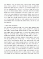 2024년 대학병원 인턴직 간호사 자기소개서와 면접자료 2페이지