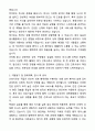 2024년 대학병원 인턴직 간호사 자기소개서와 면접자료 3페이지