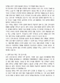 2024년 대학병원 인턴직 간호사 자기소개서와 면접자료 4페이지