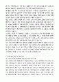 2024년 대학병원 인턴직 간호사 자기소개서와 면접자료 5페이지